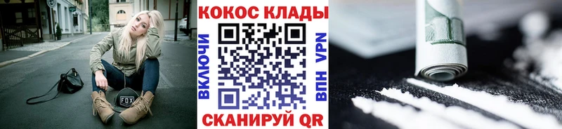 Cocaine 99% Каменногорск