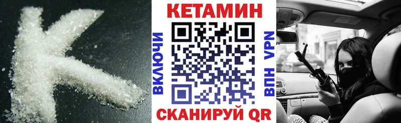 наркотики  Каменногорск  КЕТАМИН VHQ 