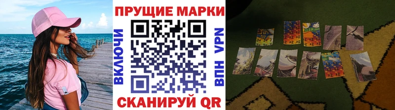 Марки N-bome 1500мкг  Каменногорск 